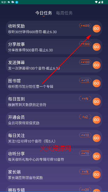 喜马拉雅少儿Pro手表版