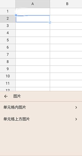 谷歌表格app中文版 谷歌表格app中文版