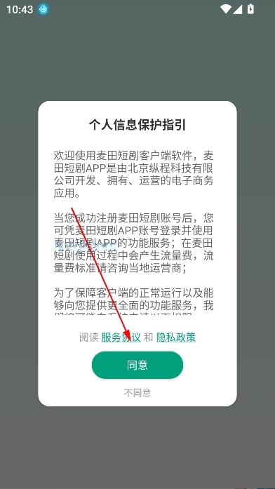 麦田短剧app最新版 麦田短剧app最新版