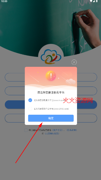 拓普教育app最新版 拓普教育app最新版
