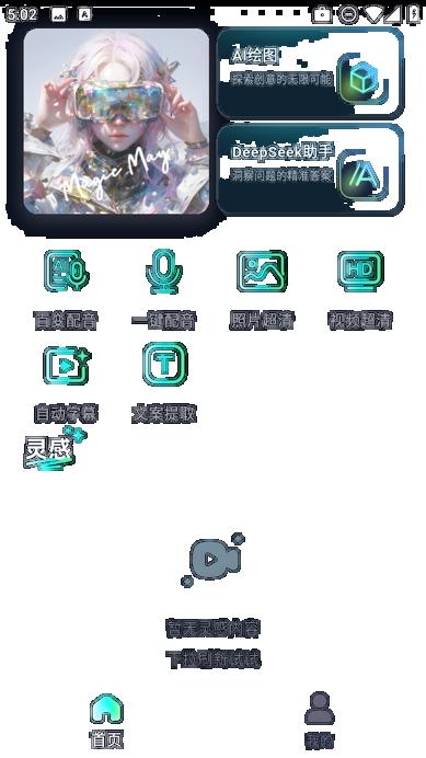 魅画ai软件最新版 魅画ai软件最新版