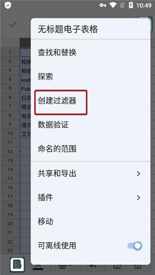 谷歌表格app中文版 谷歌表格app中文版
