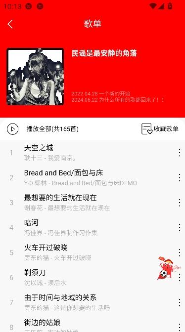 逐音app免费听歌 逐音app免费听歌