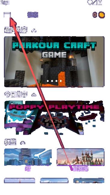 我的世界大师盒子官方正版汉化版