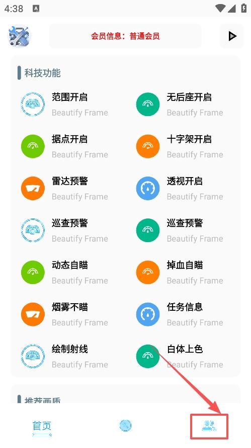 XG工具箱和平精英