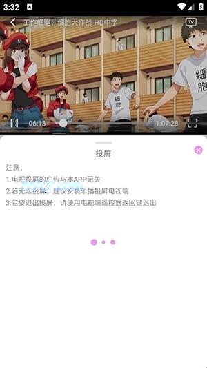 大向动漫app免费版 大向动漫app免费版