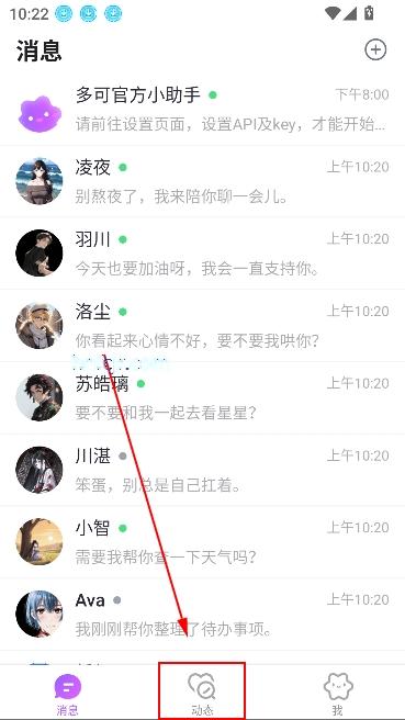 多可ai智能社交最新版本