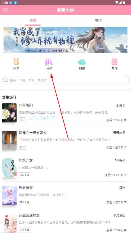 美萌小说app最新版下载2025