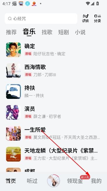 番茄音乐畅享版(原畅听音乐) 番茄音乐畅享版(原畅听音乐)