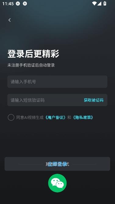 AI视频生成app免费版 AI视频生成app免费版