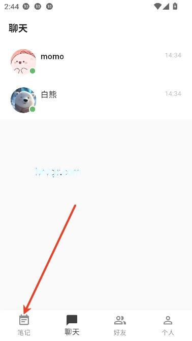 白熊AI聊天最新版本