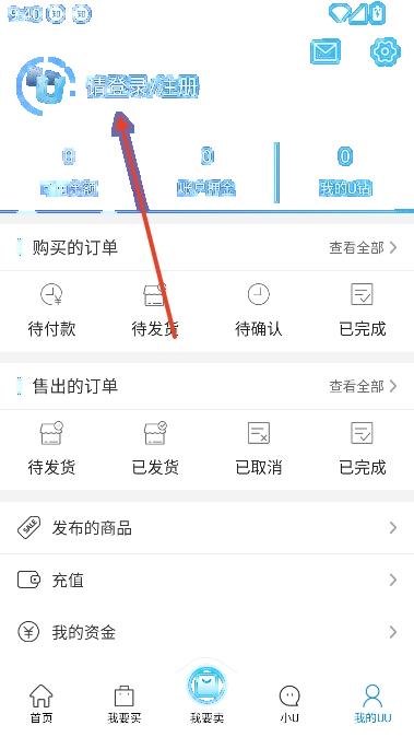 UU898游戏交易app最新版