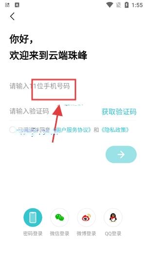 云端珠峰app最新版 云端珠峰app最新版