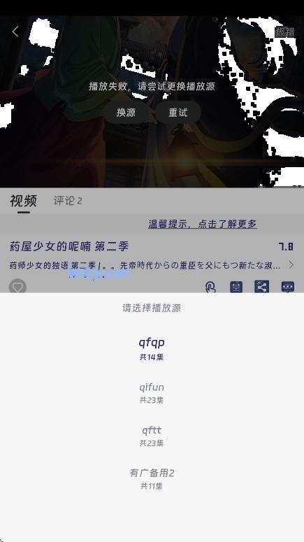 迅雷动漫app免费看动漫 迅雷动漫app免费看动漫