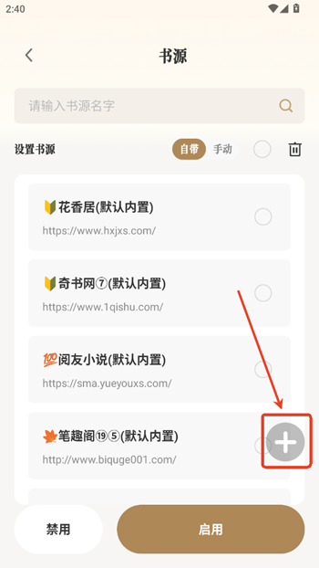 米禾阅读纯净版 米禾阅读纯净版