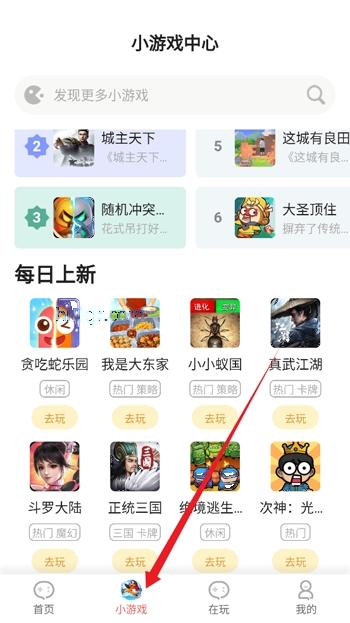 盛火游戏盒最新版
