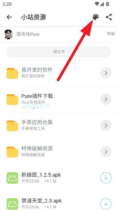 小站资源软件库app最新版