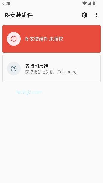 r安装组件最新版