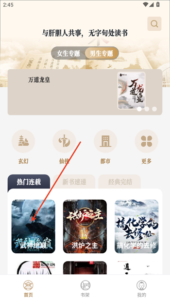 米禾阅读纯净版 米禾阅读纯净版