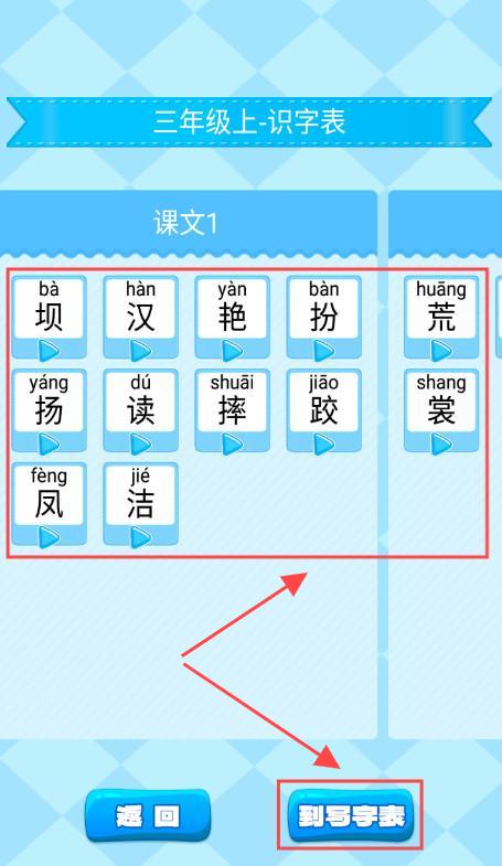 小学生练字app最新版