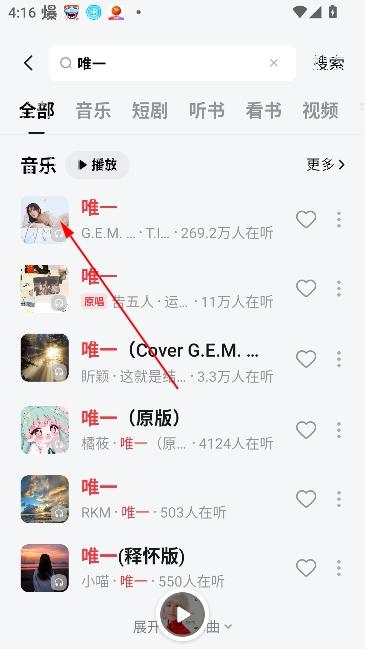 番茄音乐畅享版(原畅听音乐) 番茄音乐畅享版(原畅听音乐)