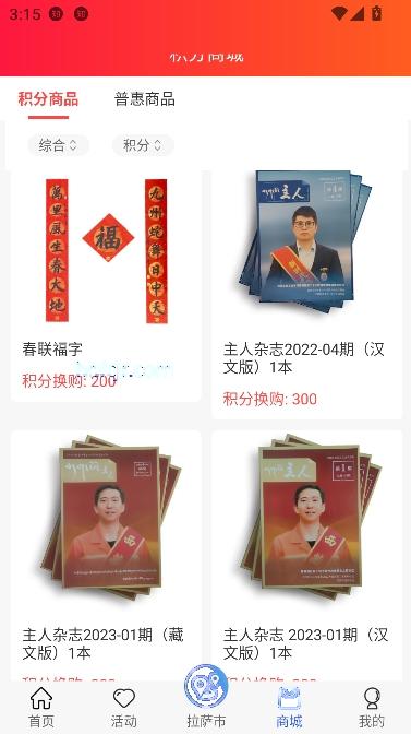 西藏职工app最新版