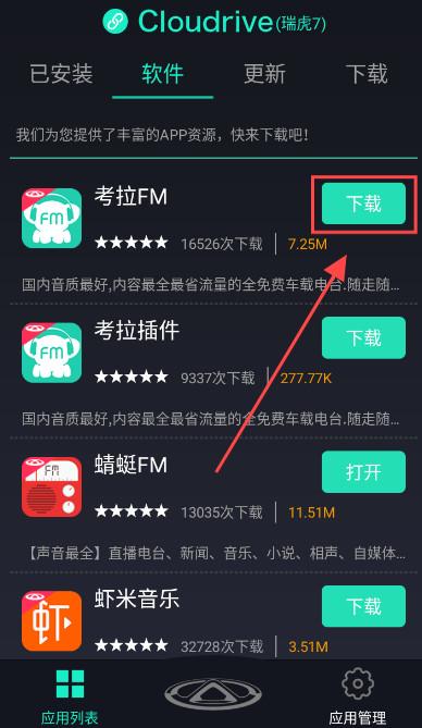 奇瑞助手app最新版