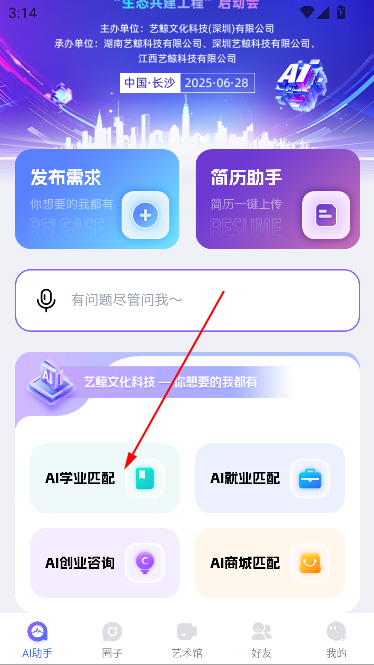 艺鲸AI最新版本 艺鲸AI最新版本