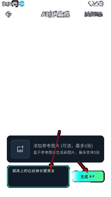 魅画ai软件最新版 魅画ai软件最新版