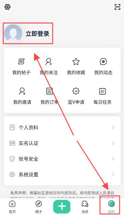 熊猫社区资源app