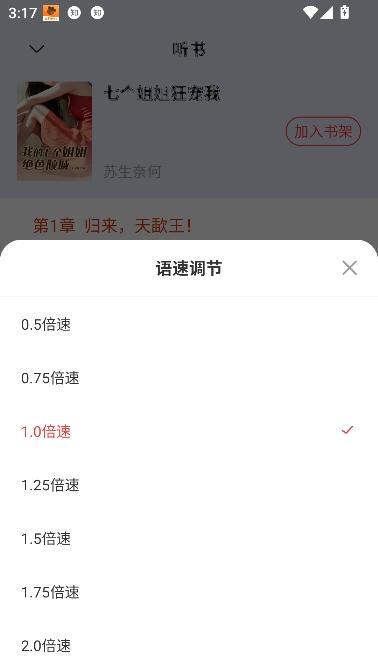 坚果免费小说app在线阅读