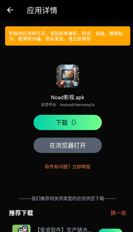 万宝应用app 万宝应用app