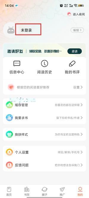 漫天空去广告版