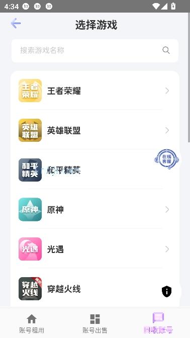 老k电竞app租号平台