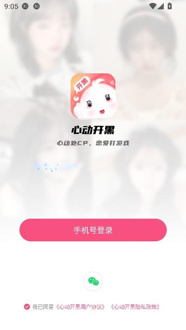 心动开黑app语言连麦 心动开黑app语言连麦