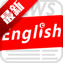 英语新闻app免费版 v6.13.0233 安卓版