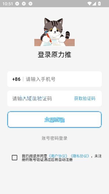原力推app最新版 原力推app最新版