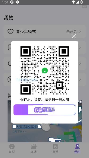 畅享免费音乐app在线听歌 畅享免费音乐app在线听歌