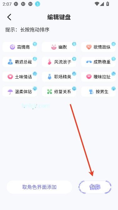 蜜语输入法app最新版 蜜语输入法app最新版