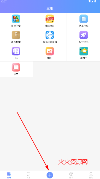 拓普教育app最新版 拓普教育app最新版