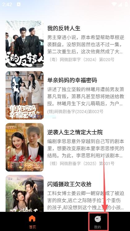悟果免费短剧app最新版