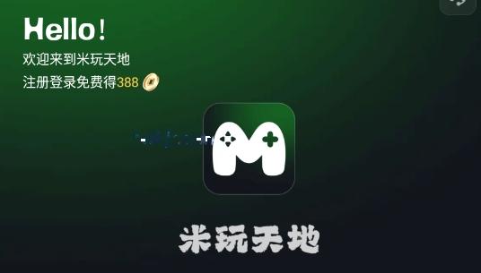 米玩天地app官方版 米玩天地app官方版