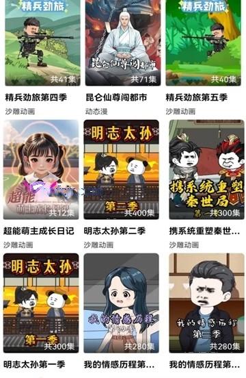 免费漫剧之家app官方版