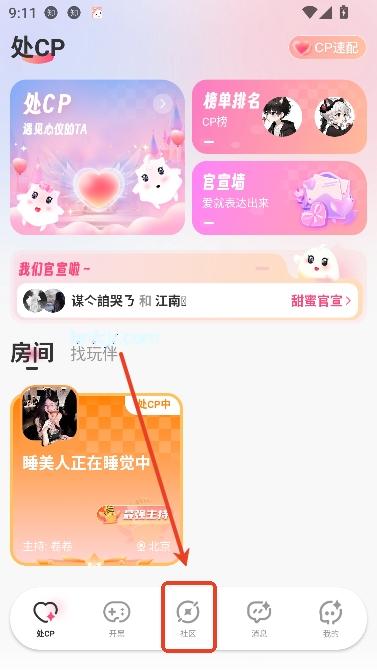 心动开黑app语言连麦 心动开黑app语言连麦