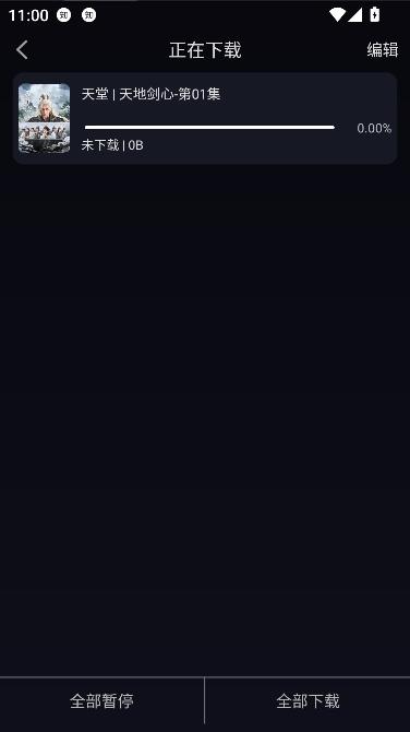 万能影院app官方最新版本 万能影院app官方最新版本