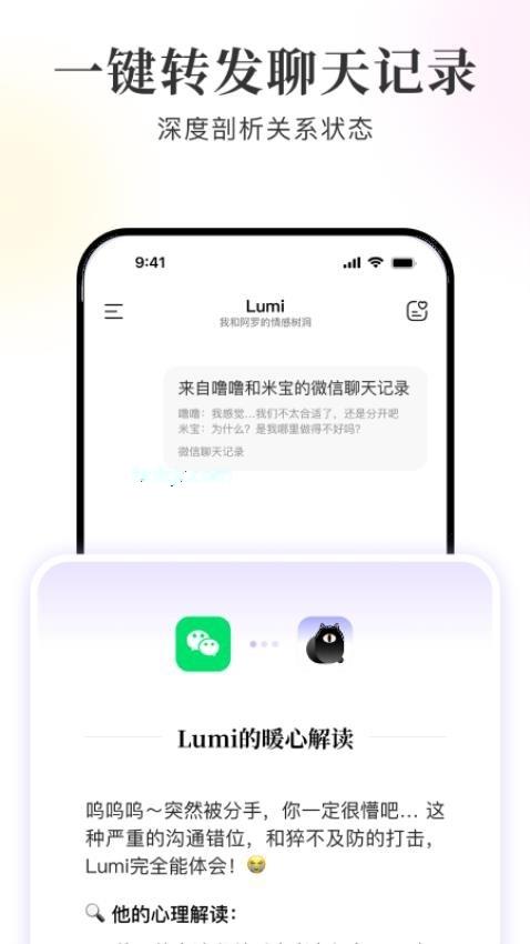 Lumi噜米app聊天ai最新版 Lumi噜米app聊天ai最新版