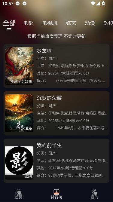 万能影院app官方最新版本 万能影院app官方最新版本