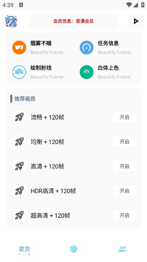 XG工具箱和平精英