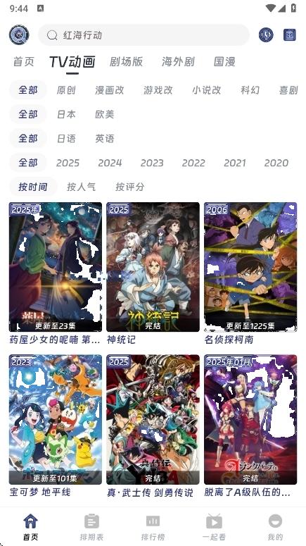 迅雷动漫app免费看动漫 迅雷动漫app免费看动漫