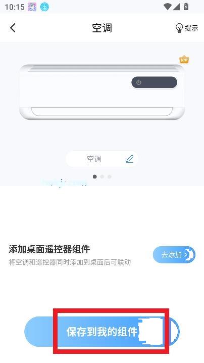 涂个组件app安卓版 涂个组件app安卓版